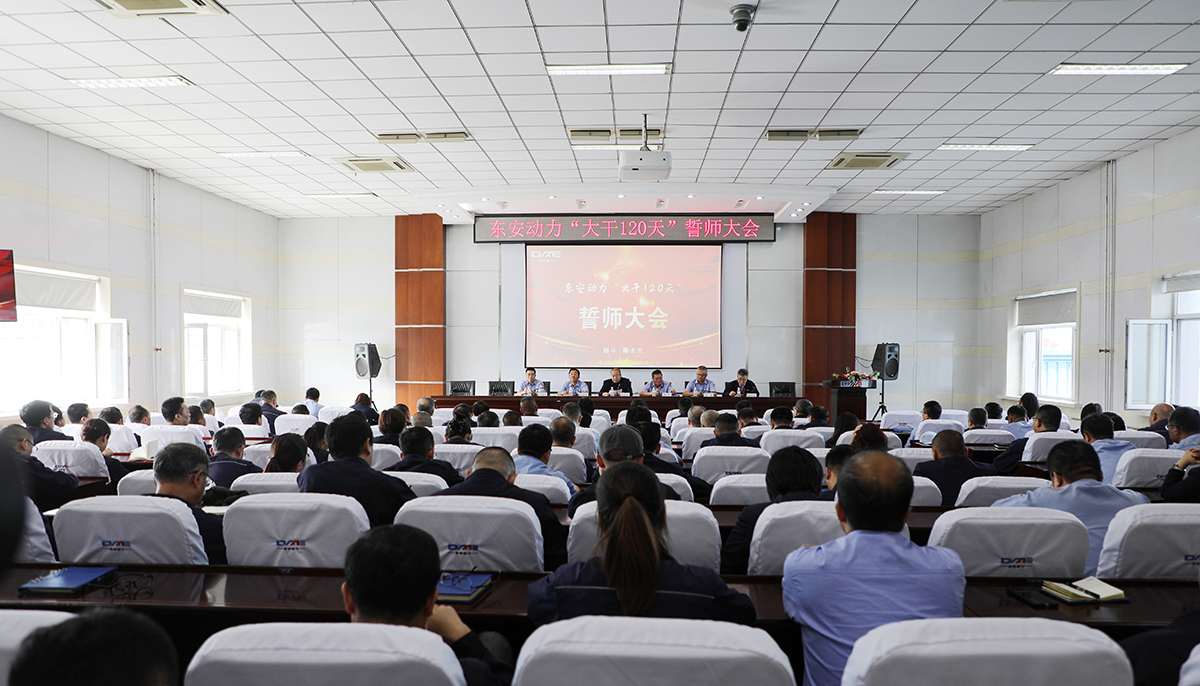 会议大场景【韩雪摄影】 会议大场景【韩雪摄影】