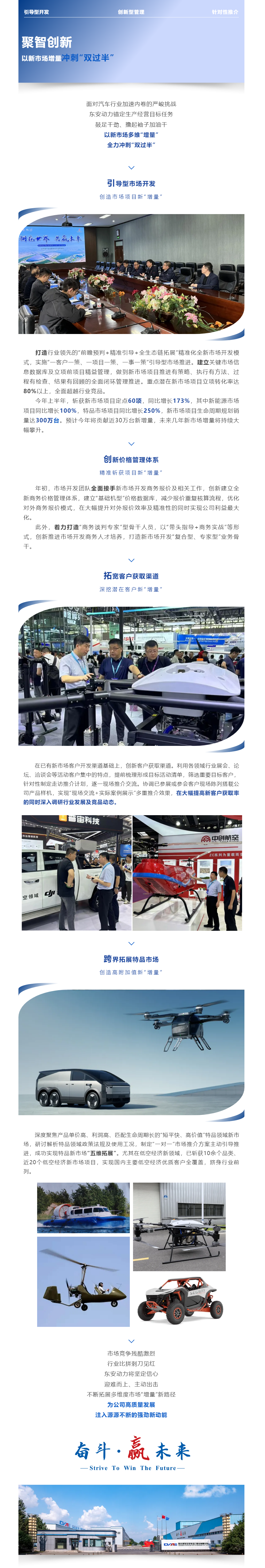火力全开！东安动力以新市场增量冲刺“双过半”